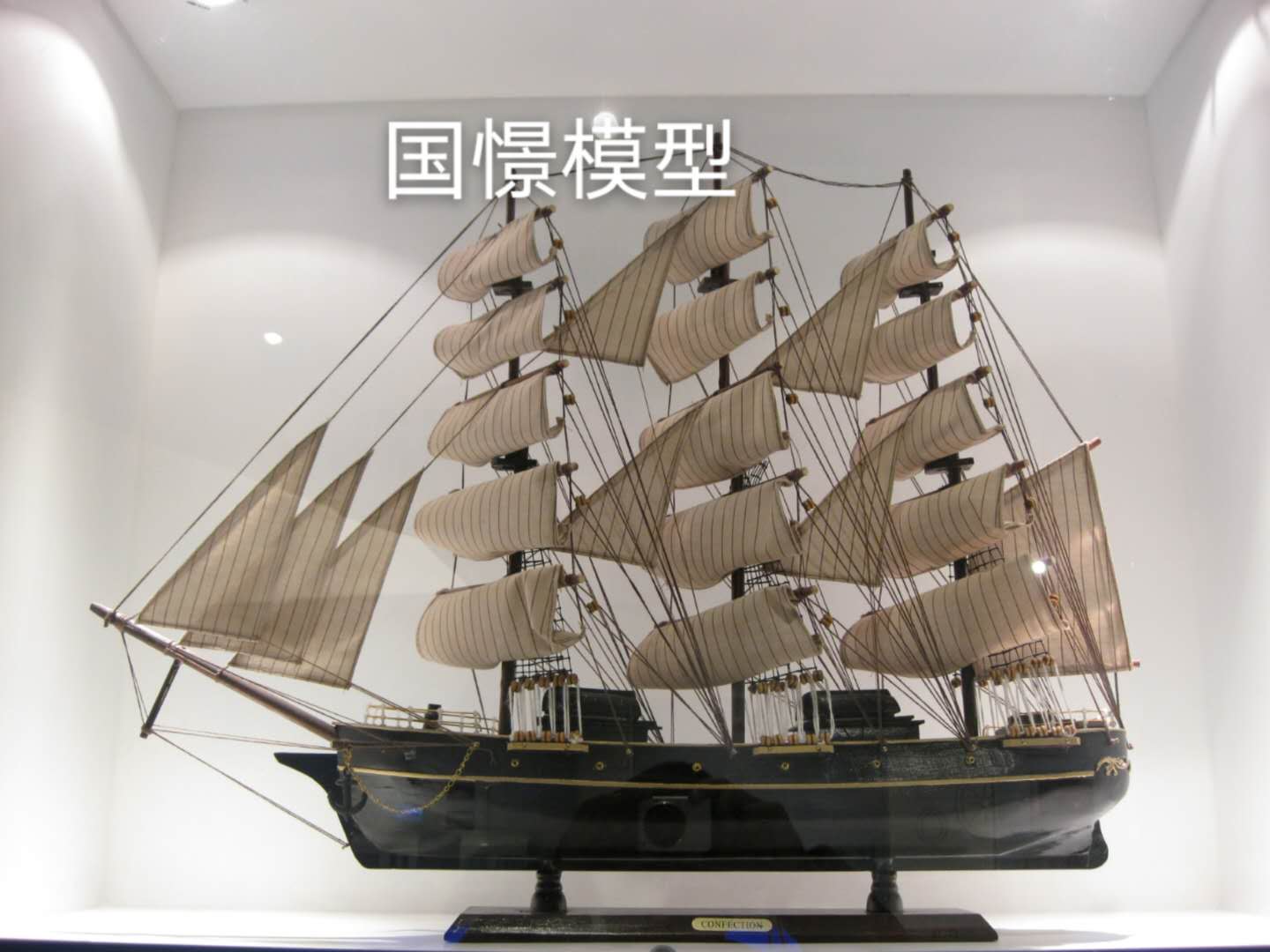 齐齐哈尔船舶模型