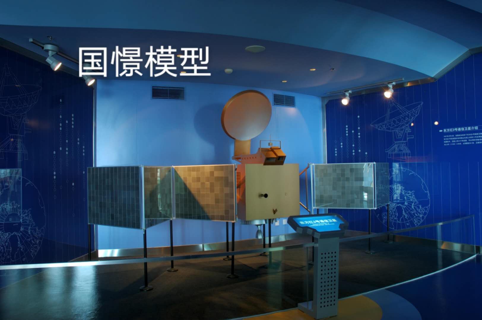 齐齐哈尔航天模型